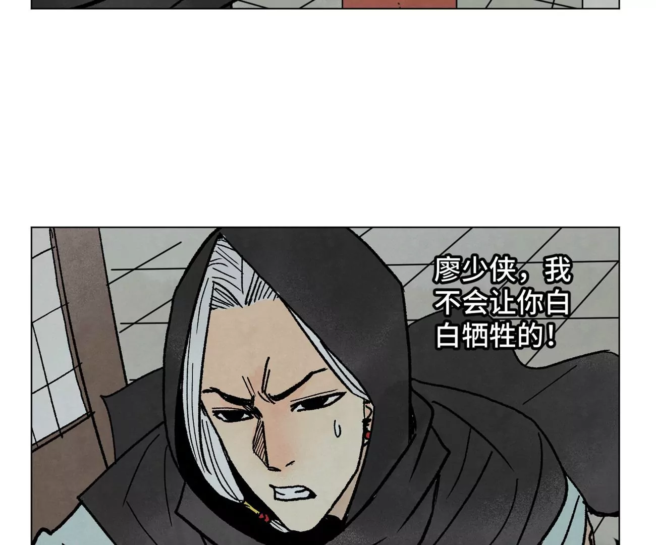第215话 声东击西 第5页