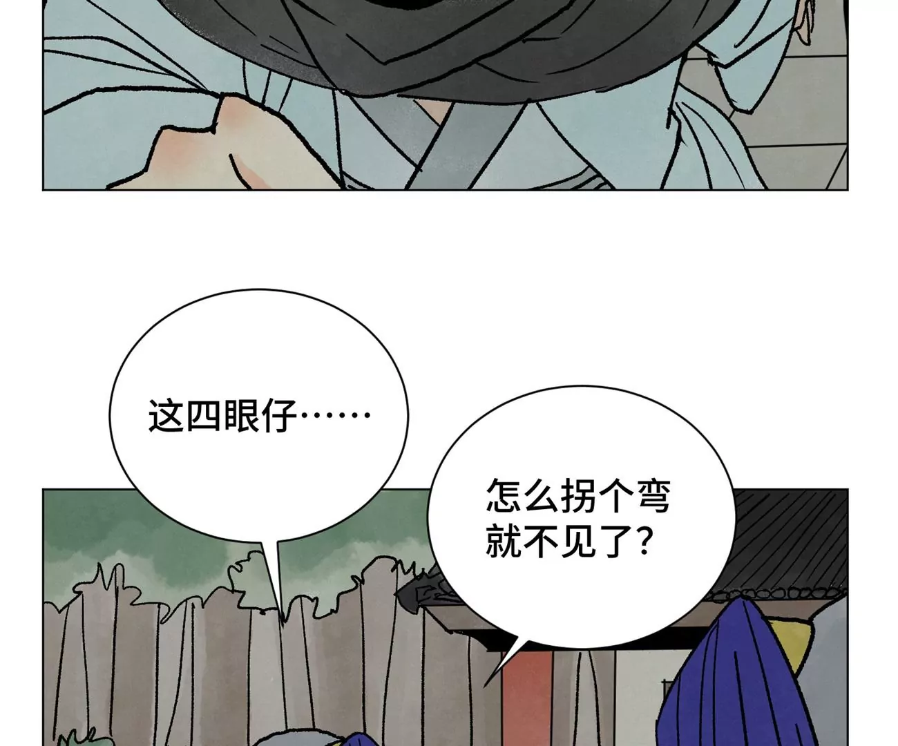 第215话 声东击西 第6页