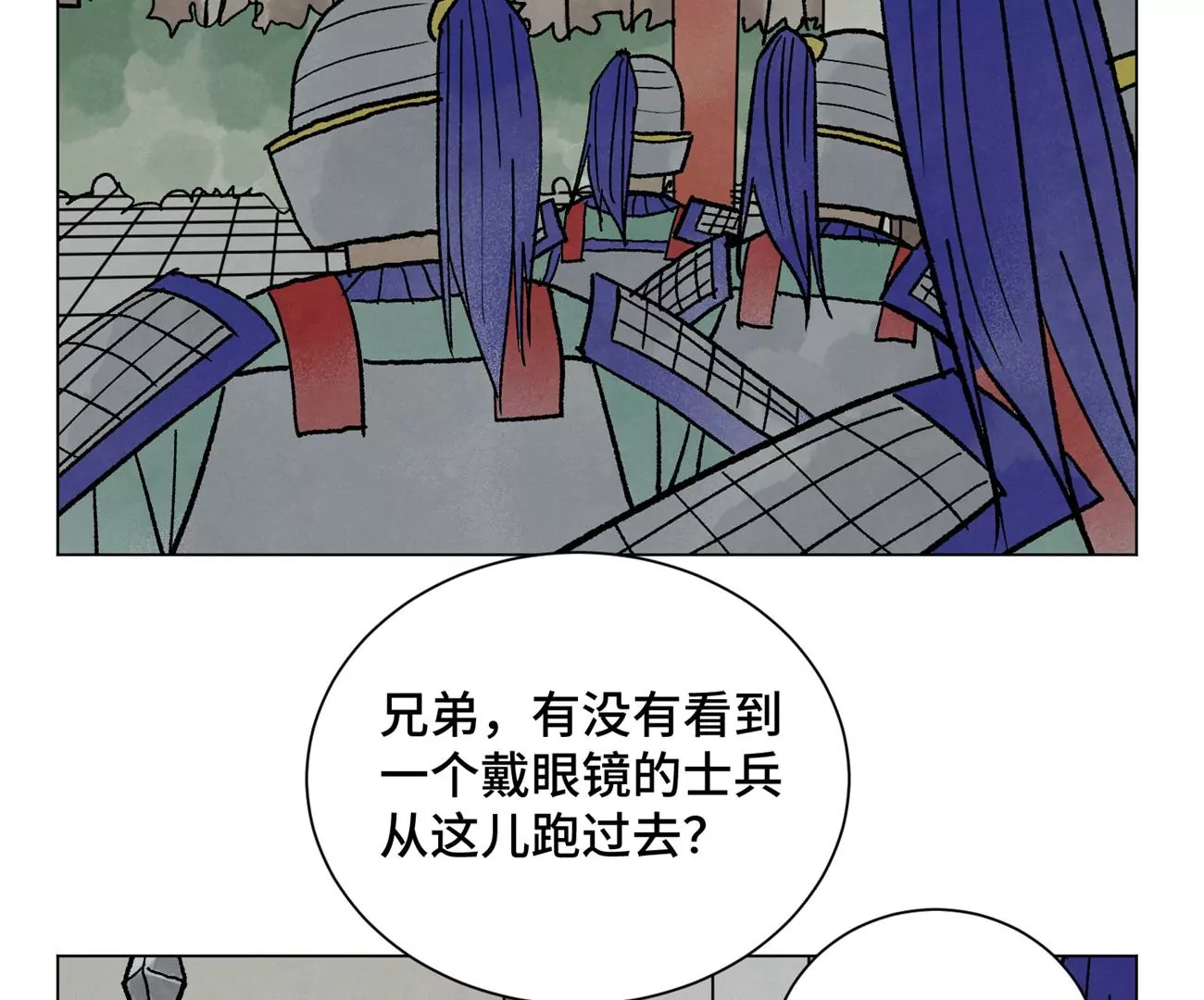 第215话 声东击西 第7页