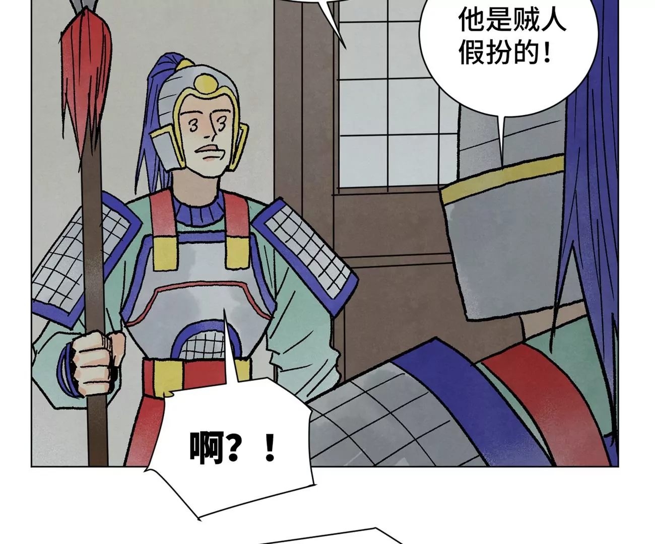 第215话 声东击西 第8页