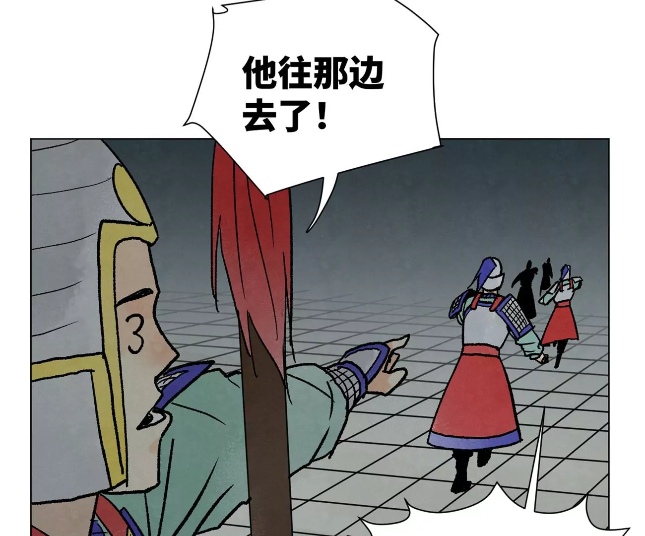 第215话 声东击西 第9页