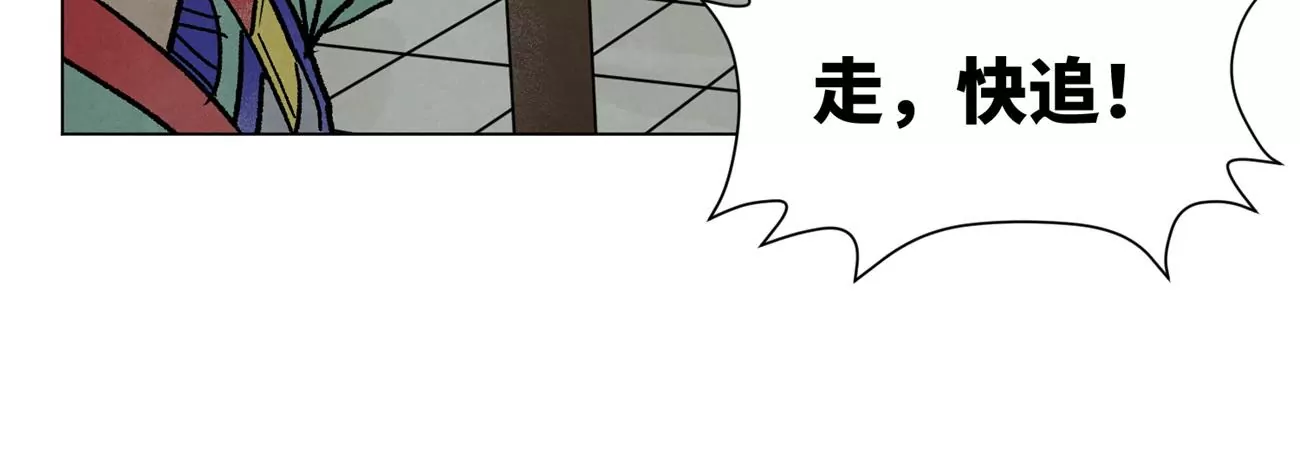 第215话 声东击西 第10页