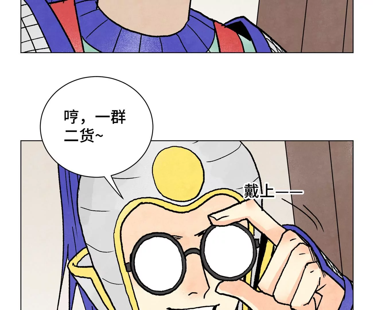 第215话 声东击西 第12页