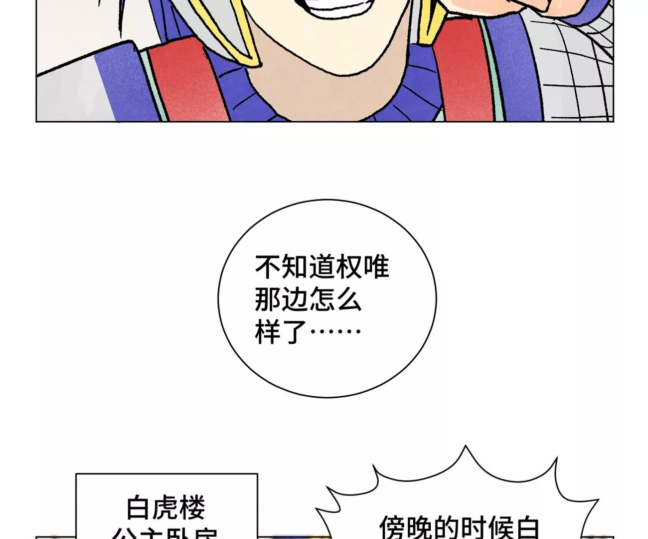 第215话 声东击西 第13页