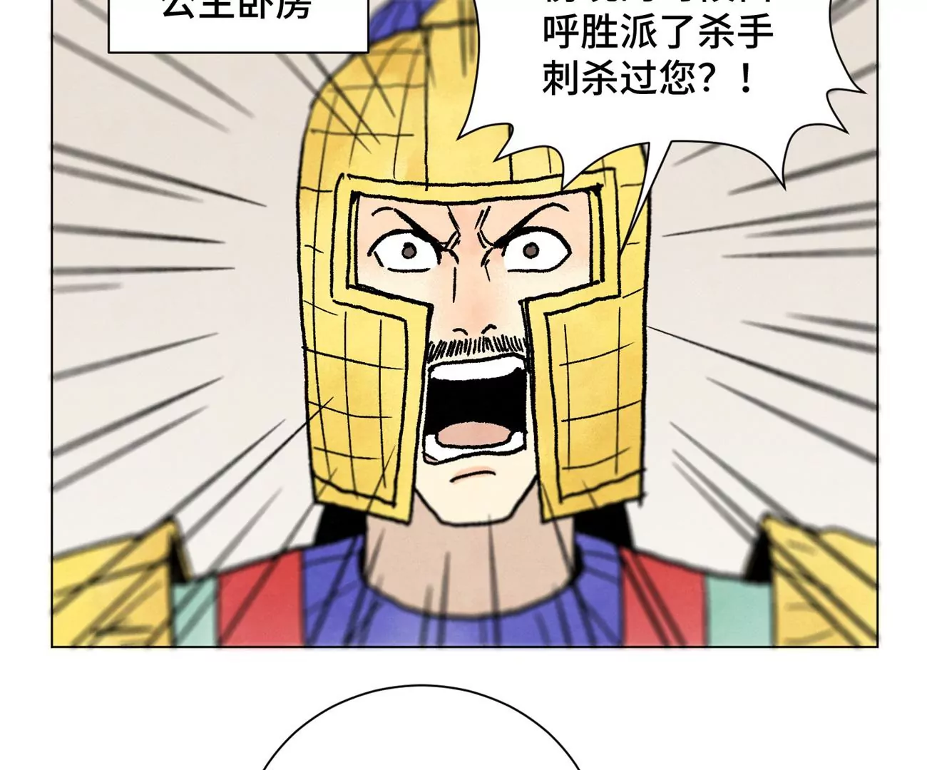 第215话 声东击西 第14页