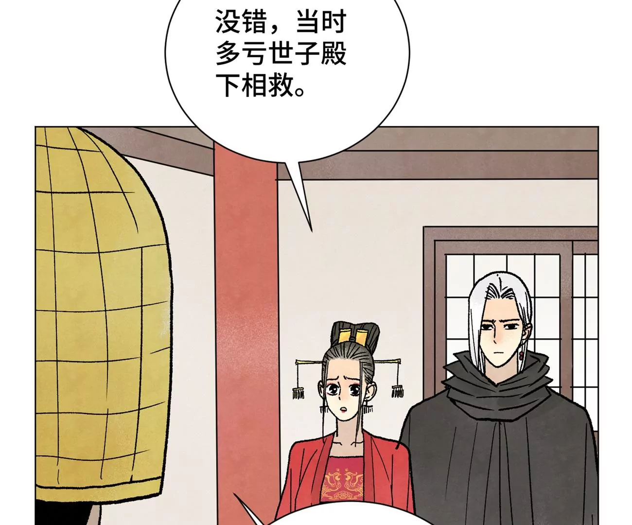 第215话 声东击西 第15页