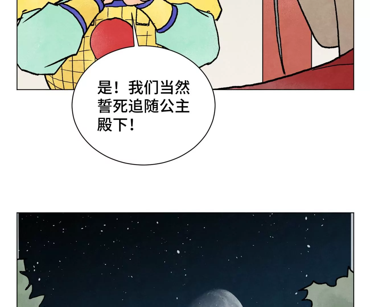 第215话 声东击西 第19页