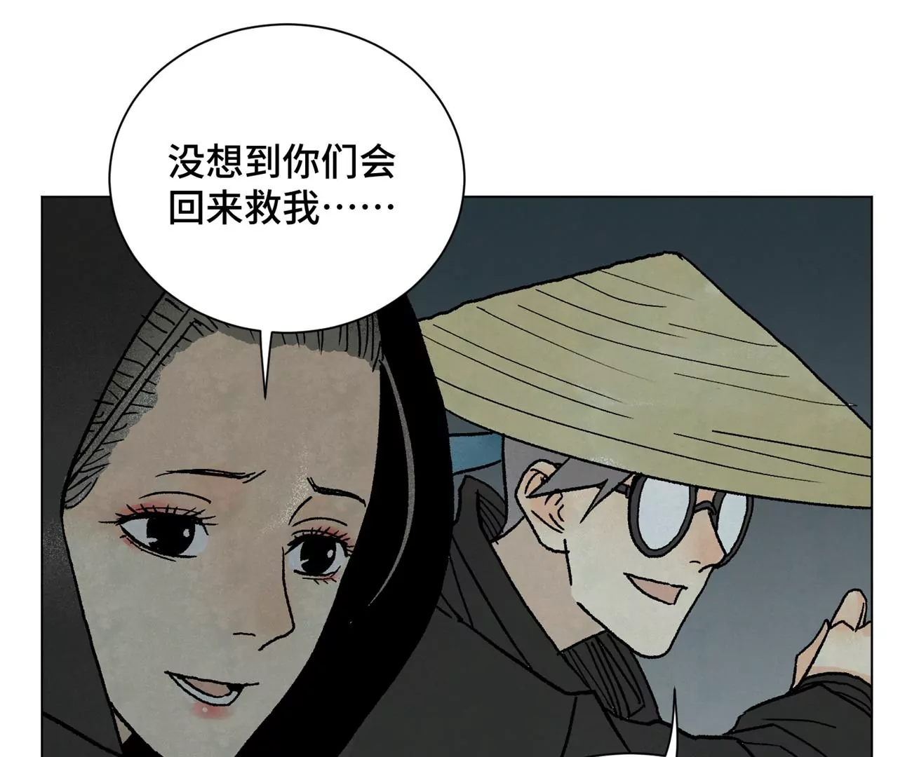第215话 声东击西 第25页