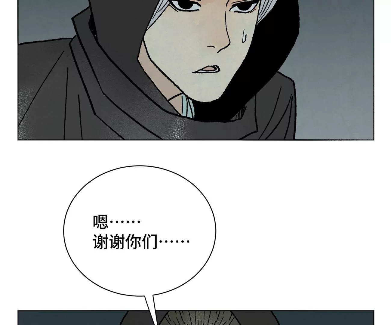第215话 声东击西 第27页