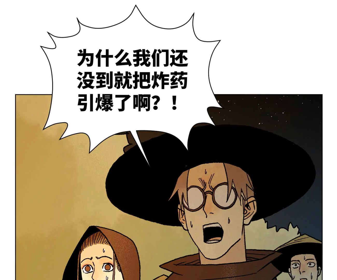 第215话 声东击西 第30页