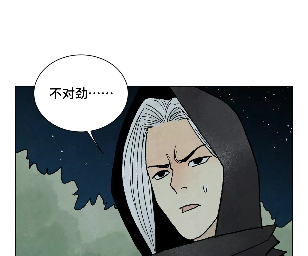 第215话 声东击西 第32页