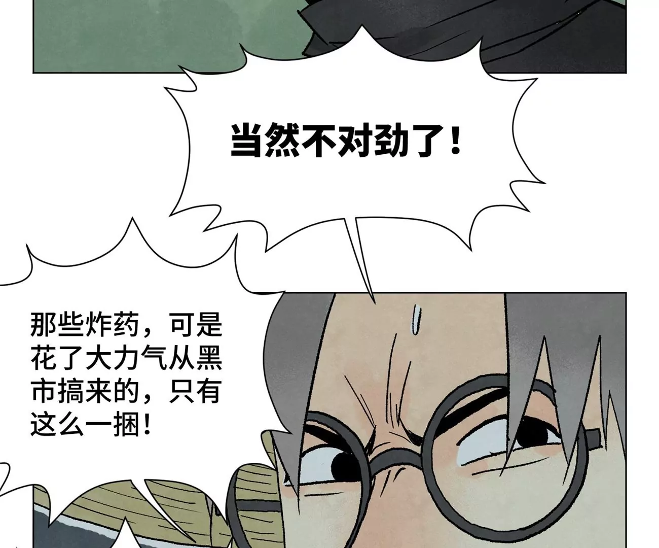 第215话 声东击西 第33页