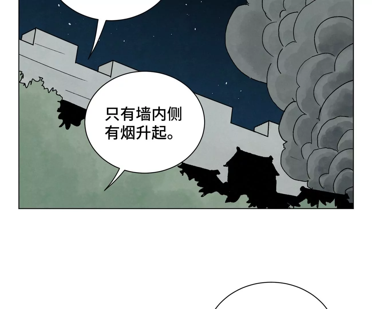 第215话 声东击西 第35页