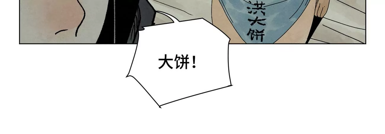 第215话 声东击西 第38页