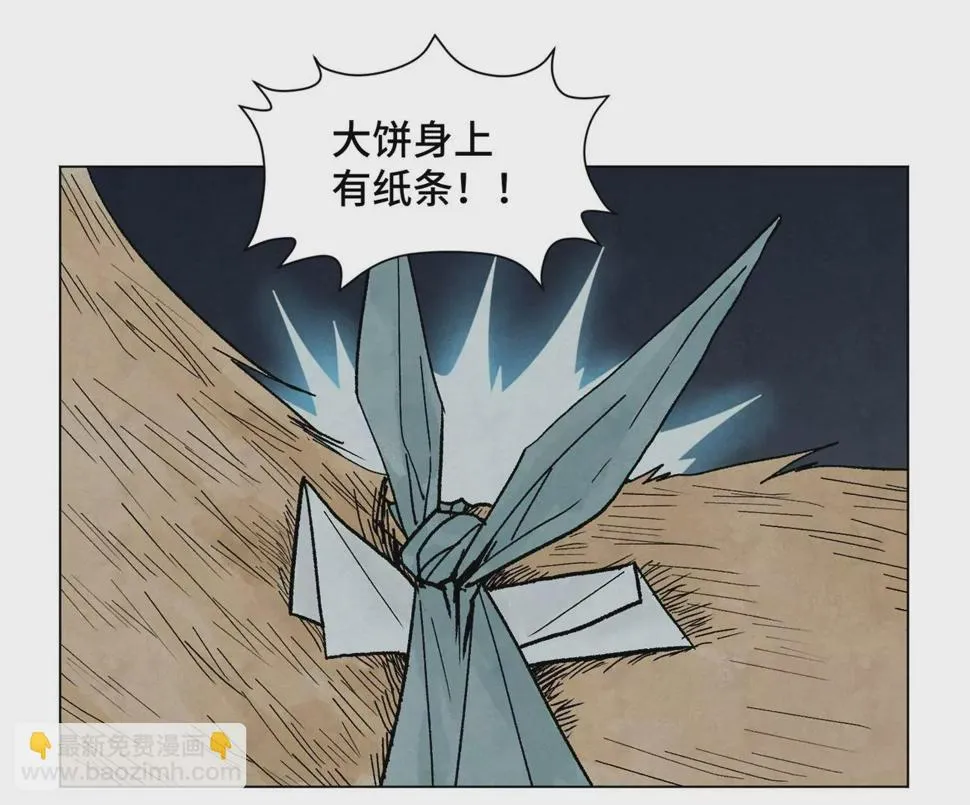 第215话 声东击西 第39页