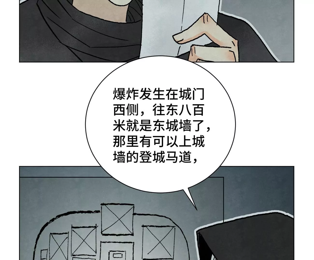 第215话 声东击西 第41页