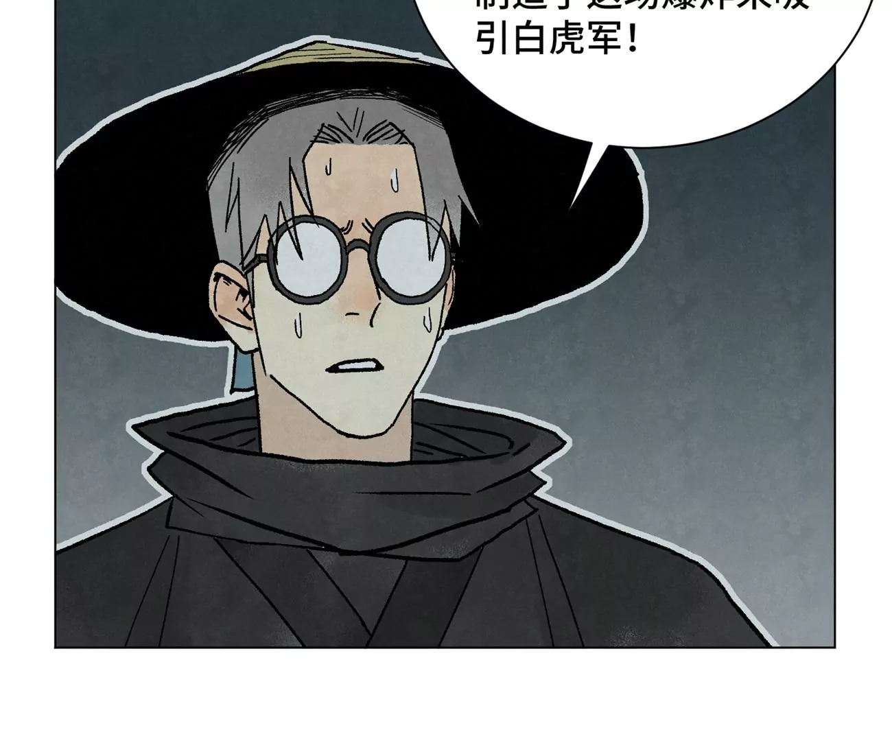 第215话 声东击西 第43页