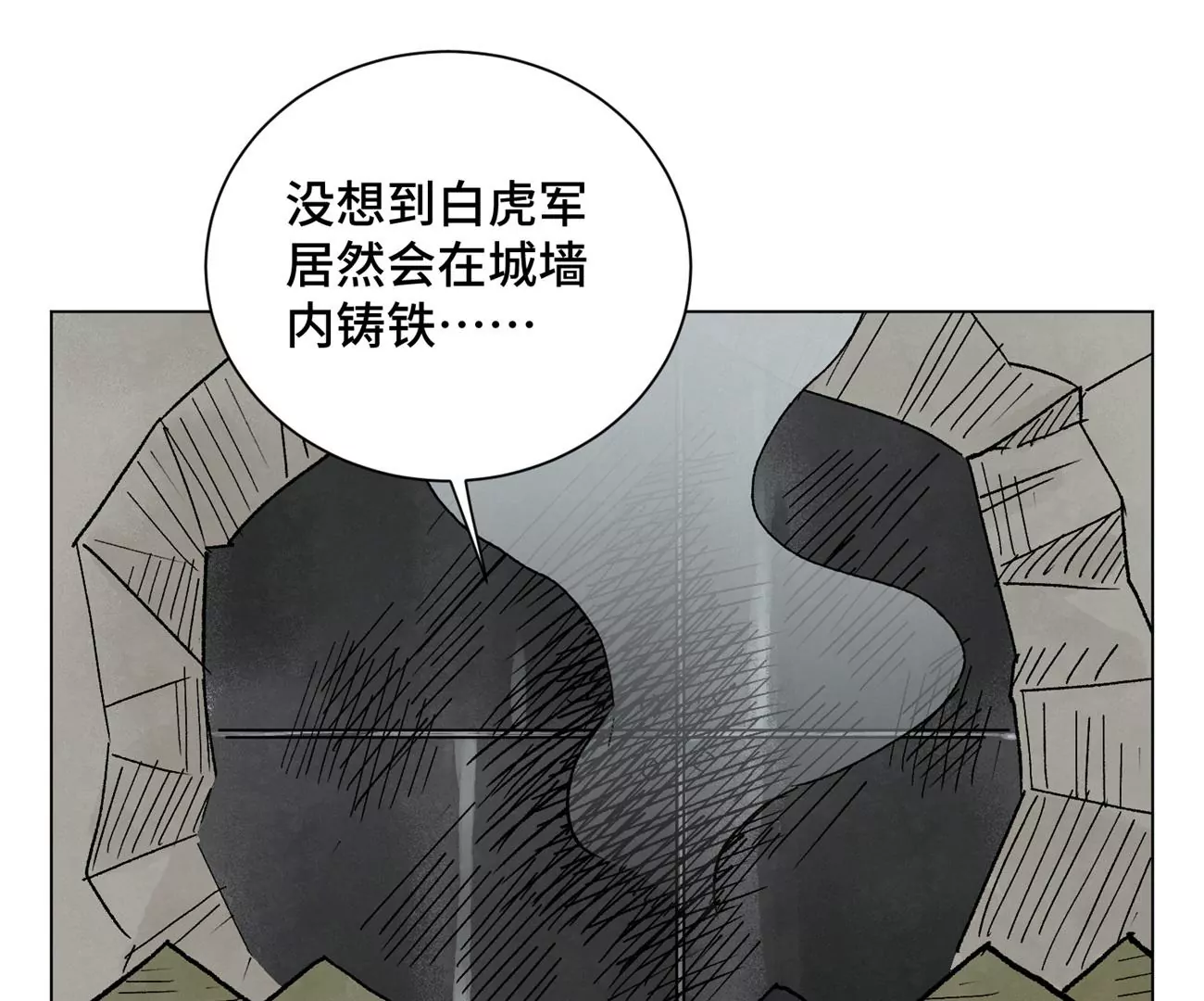 第216话 五虎大将 第4页