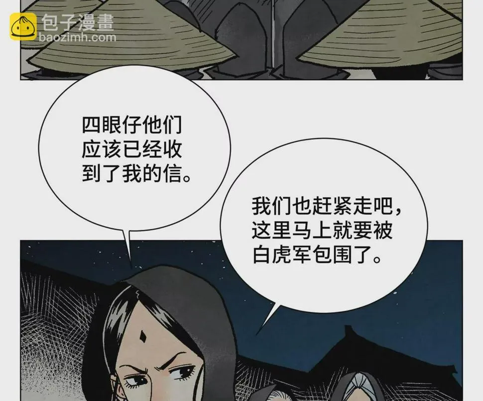 第216话 五虎大将 第5页