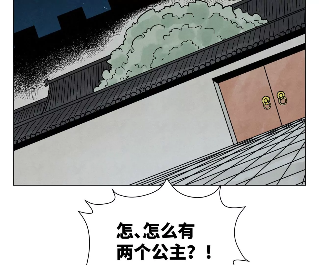第216话 五虎大将 第7页