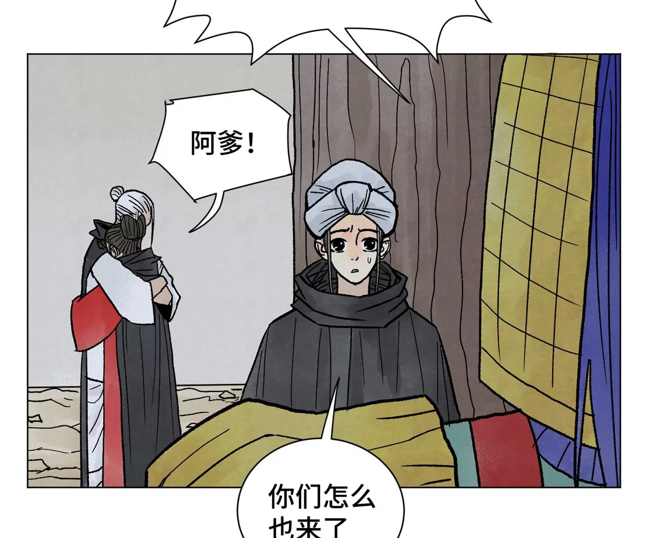 第216话 五虎大将 第8页