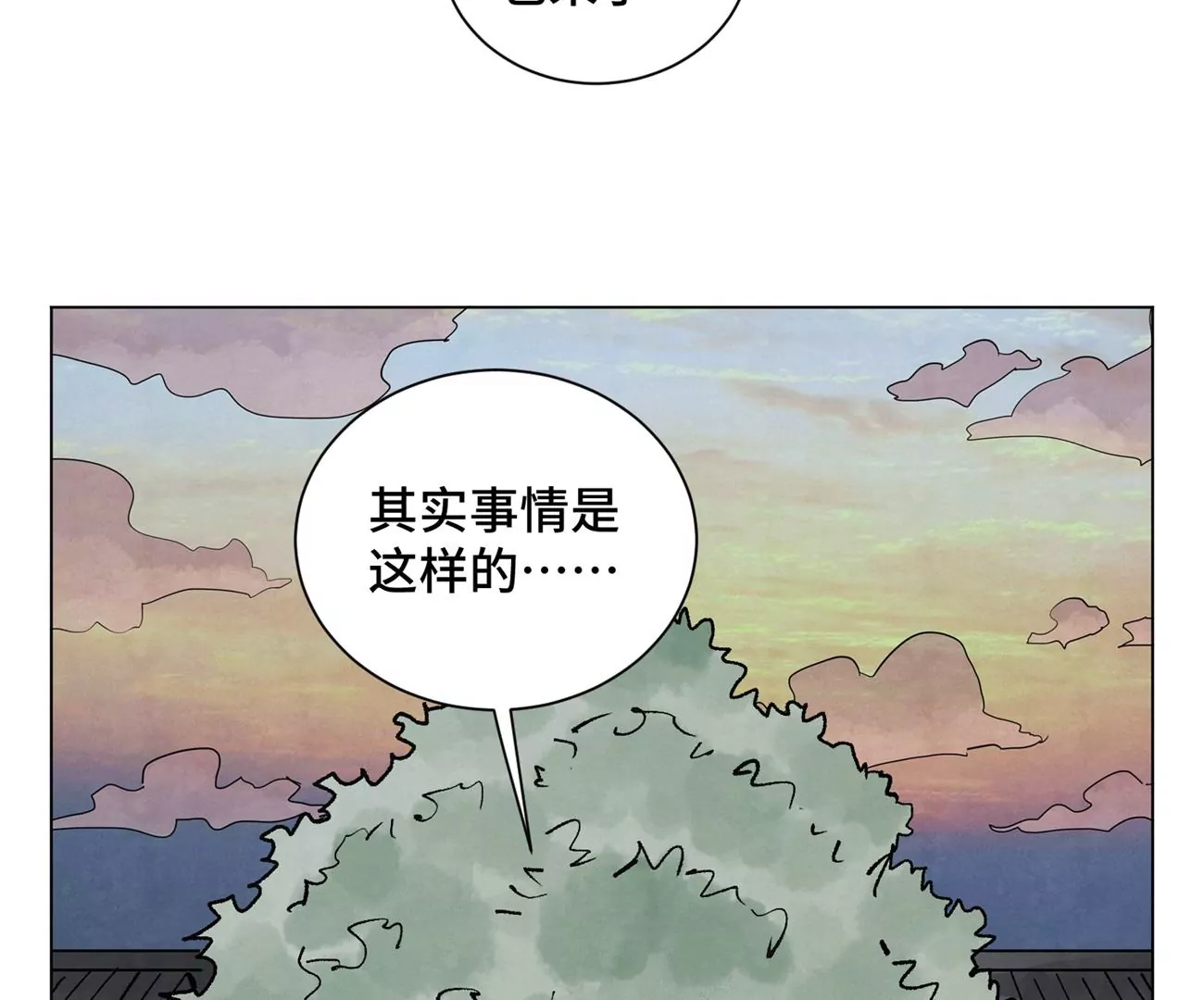 第216话 五虎大将 第9页