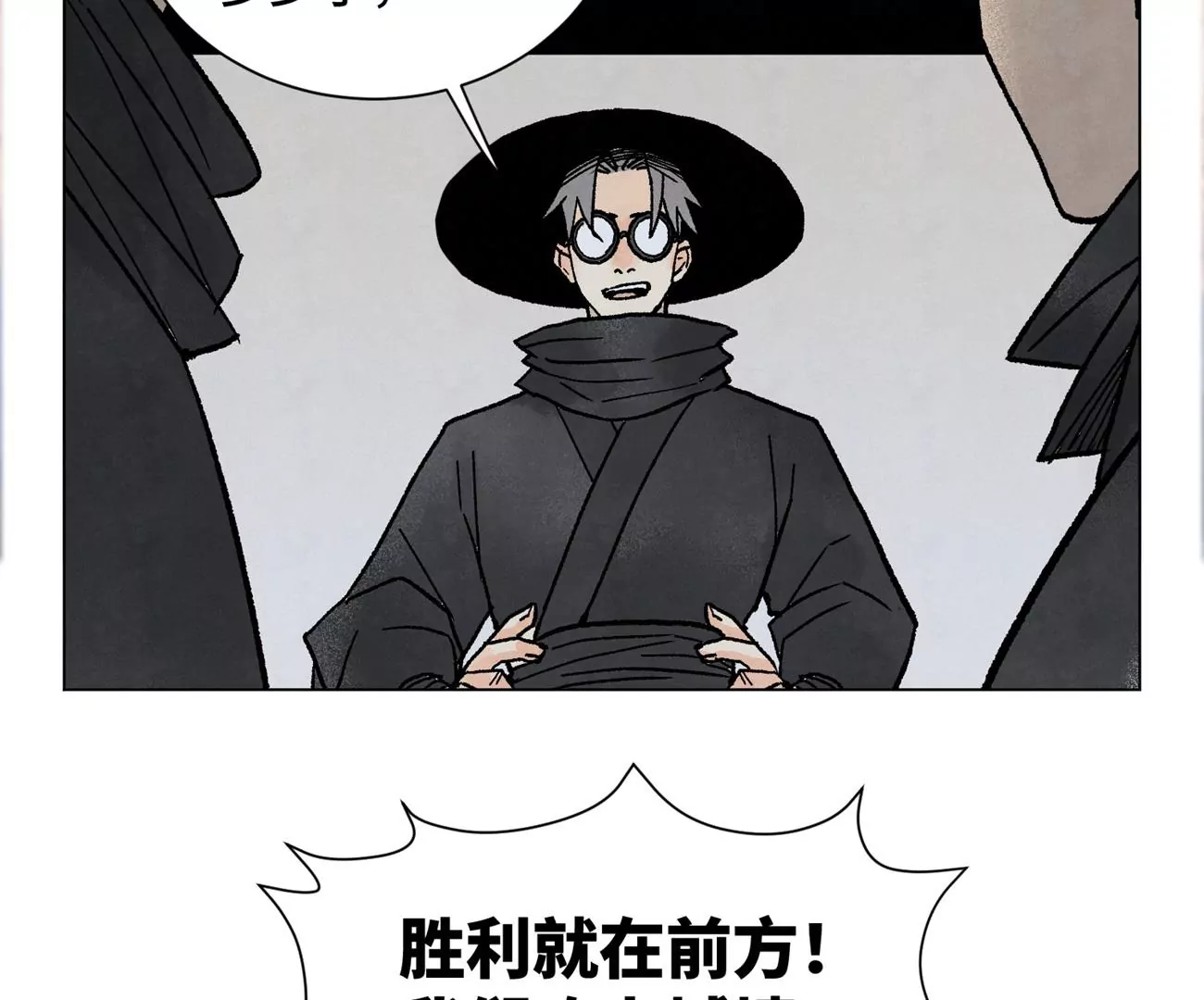第216话 五虎大将 第13页