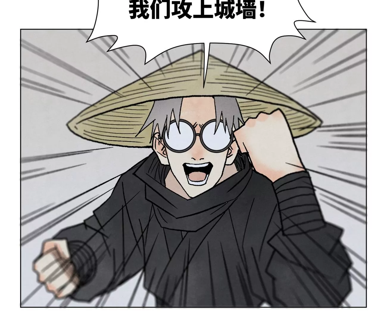第216话 五虎大将 第14页