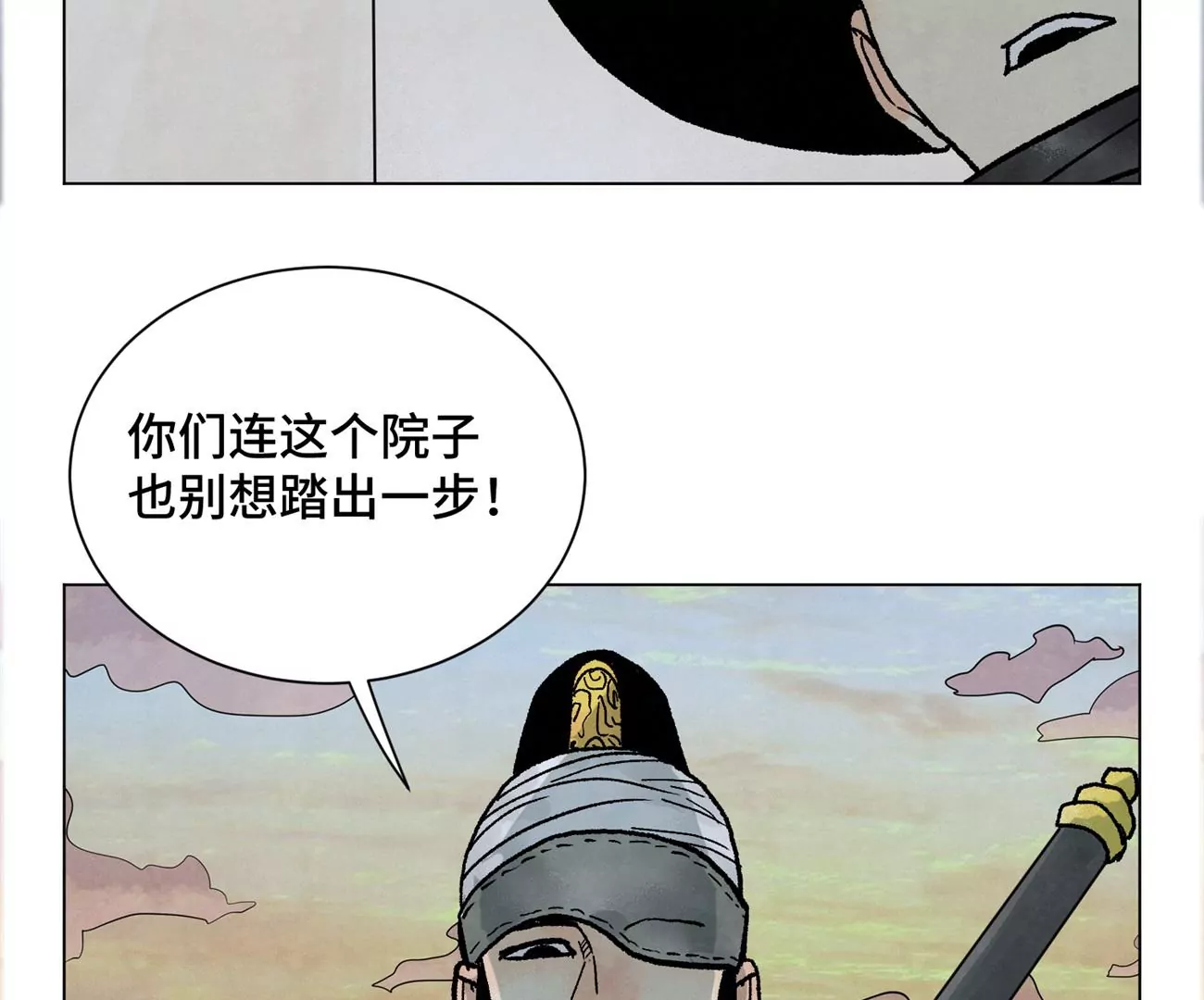 第216话 五虎大将 第16页