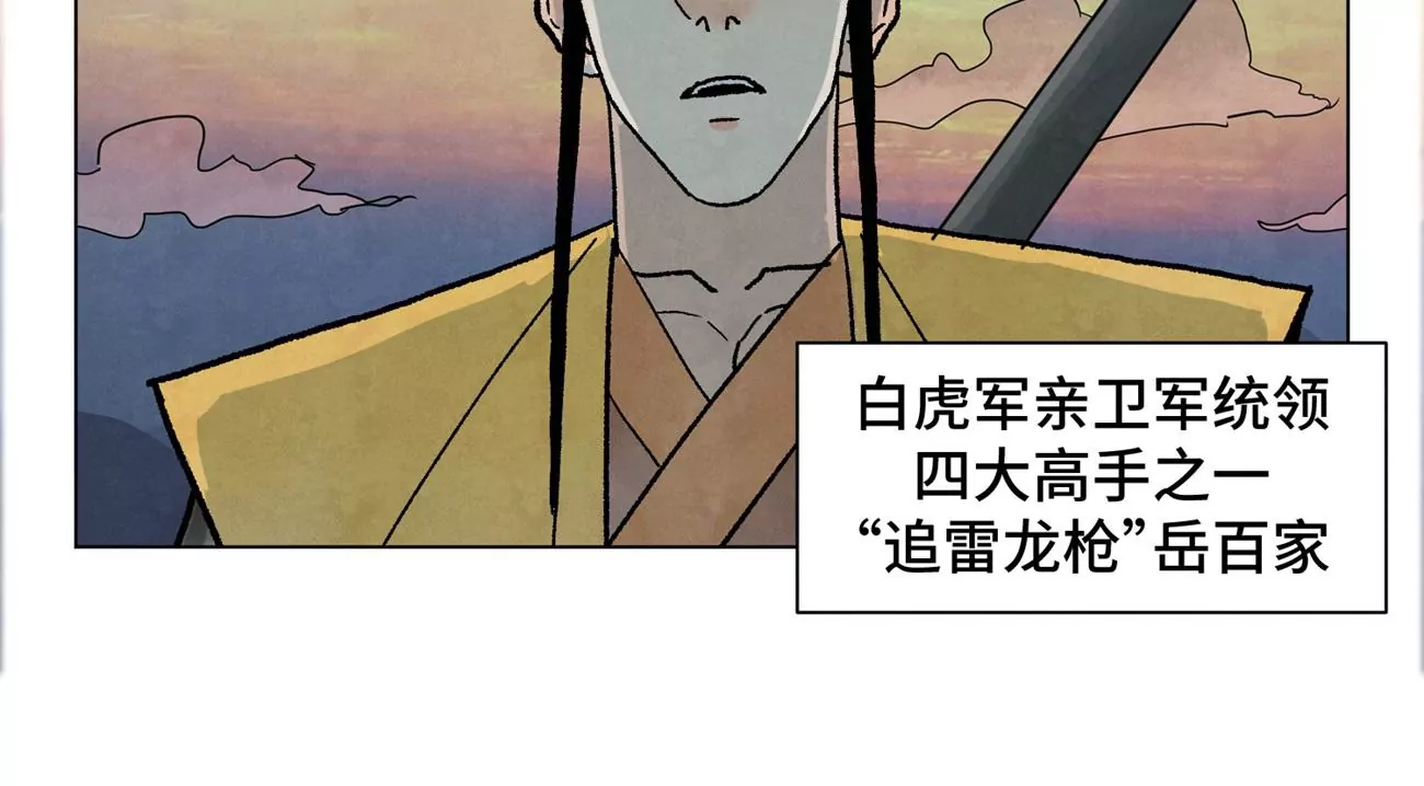 第216话 五虎大将 第17页