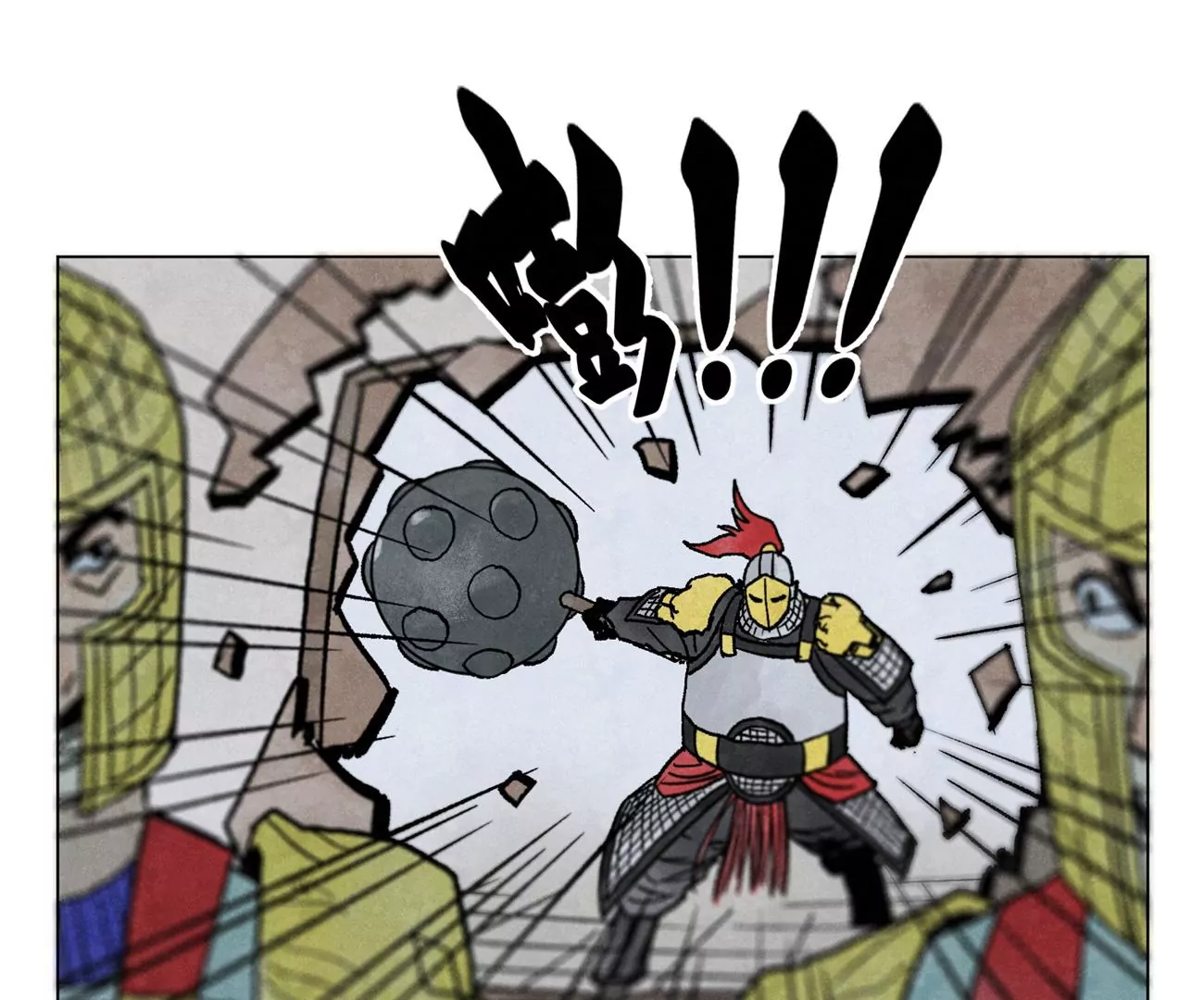 第216话 五虎大将 第18页