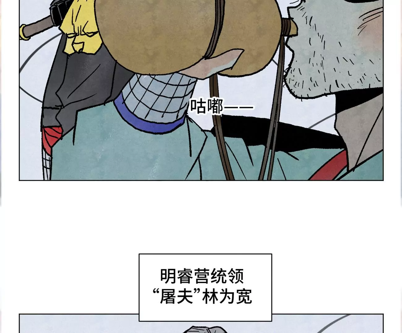 第216话 五虎大将 第21页