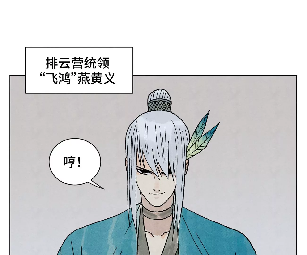 第216话 五虎大将 第25页