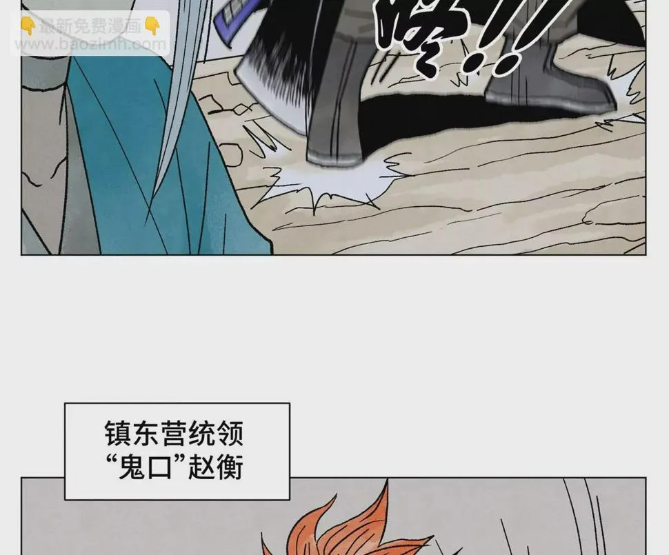 第216话 五虎大将 第27页