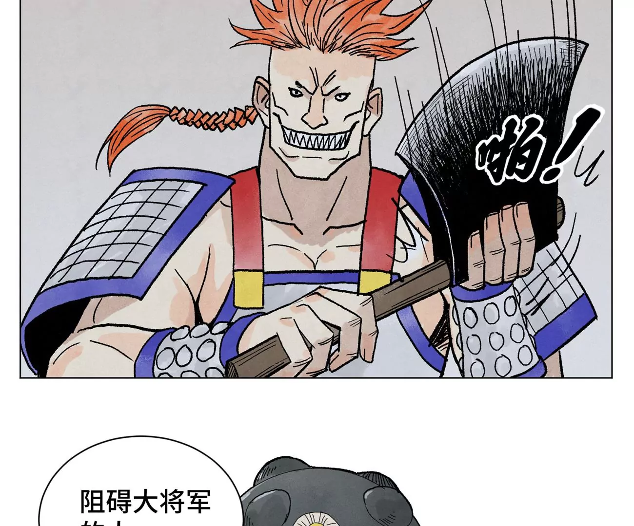 第216话 五虎大将 第28页