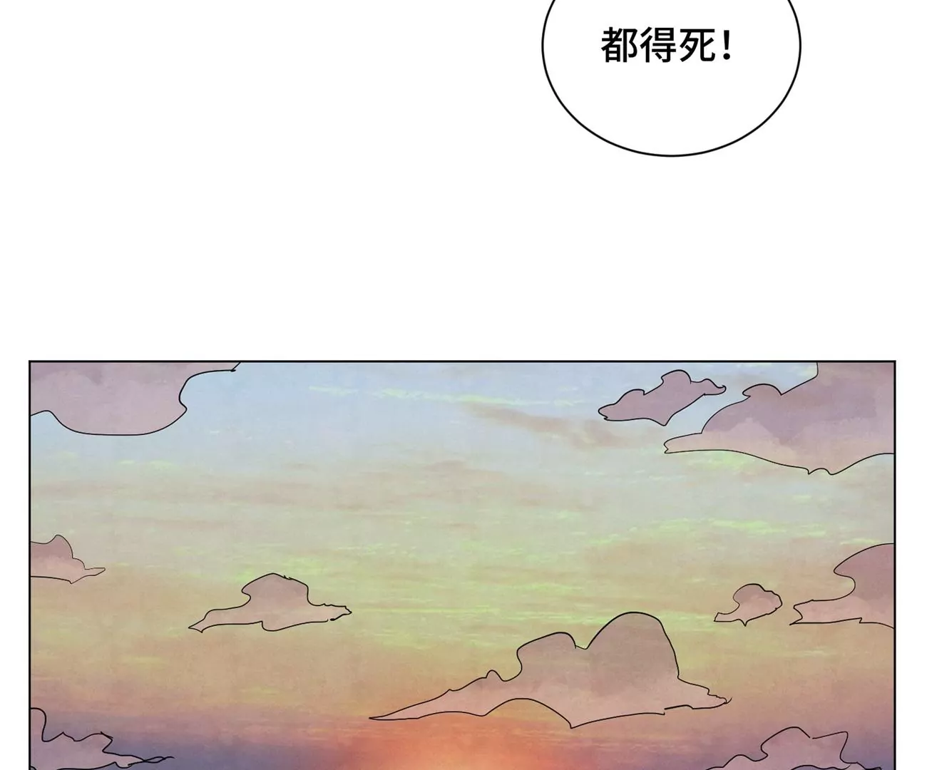 第216话 五虎大将 第30页