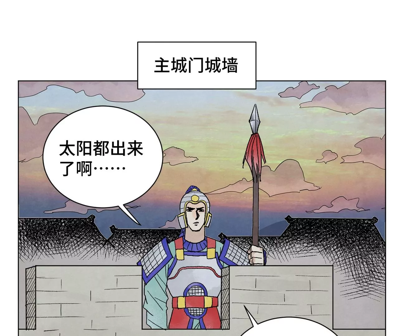 第216话 五虎大将 第32页