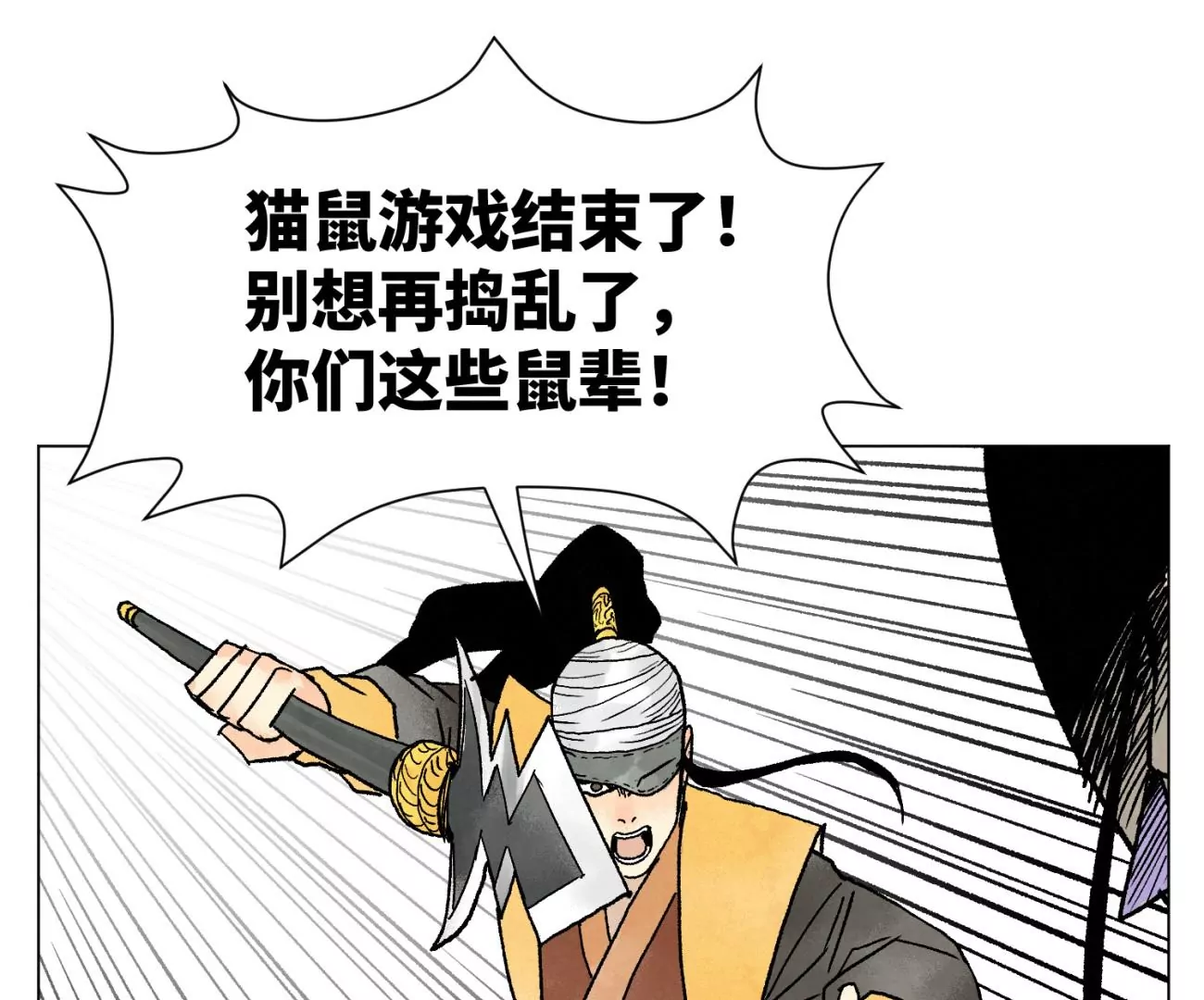 第216话 五虎大将 第39页