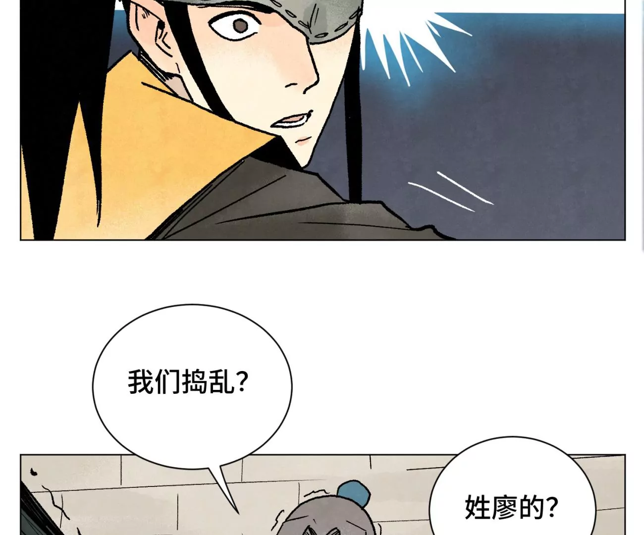 第216话 五虎大将 第42页