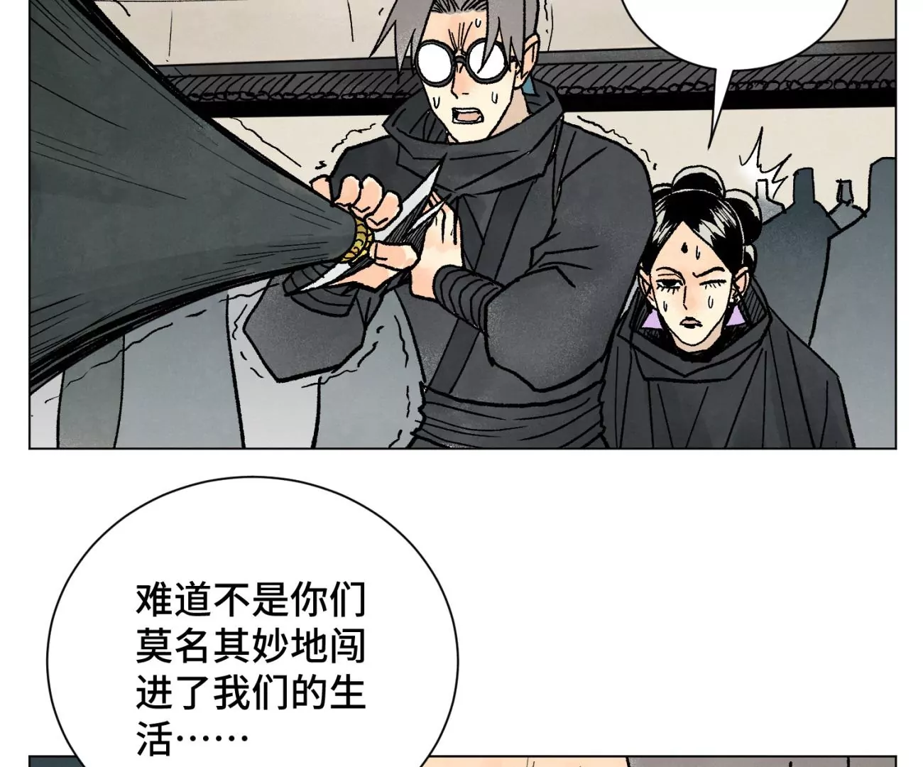 第216话 五虎大将 第43页