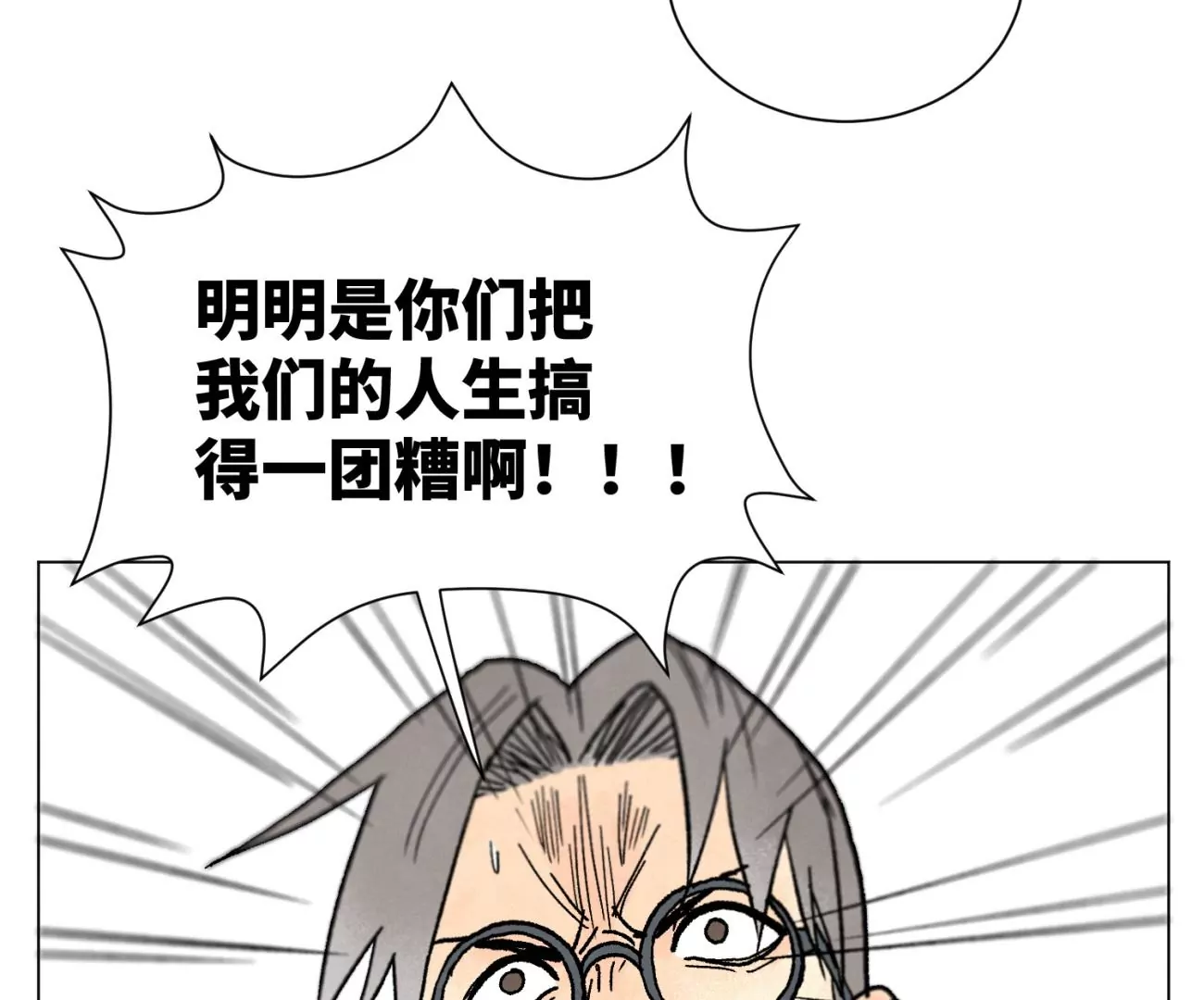 第216话 五虎大将 第45页