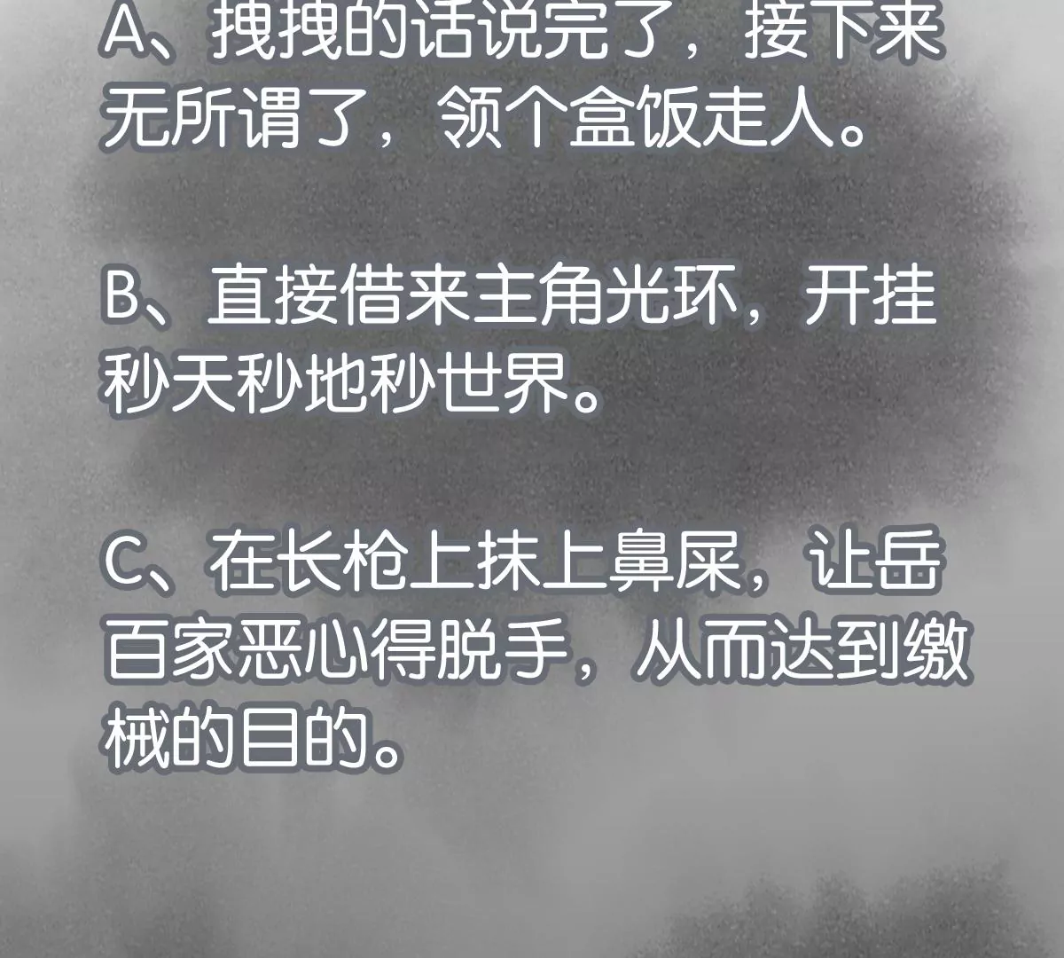 第216话 五虎大将 第48页