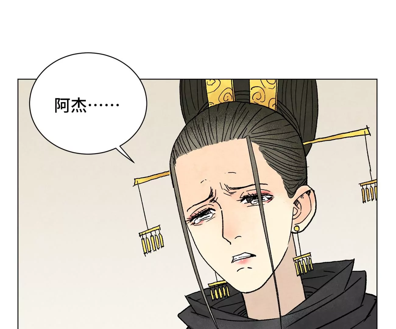 第217话 血毒刀 第4页