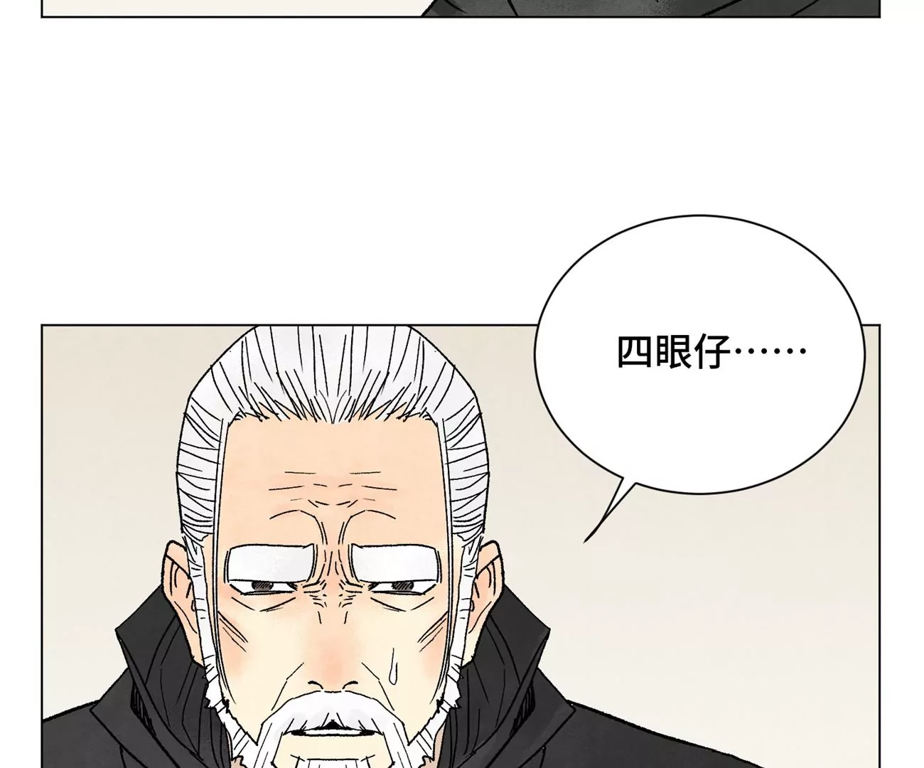 第217话 血毒刀 第5页