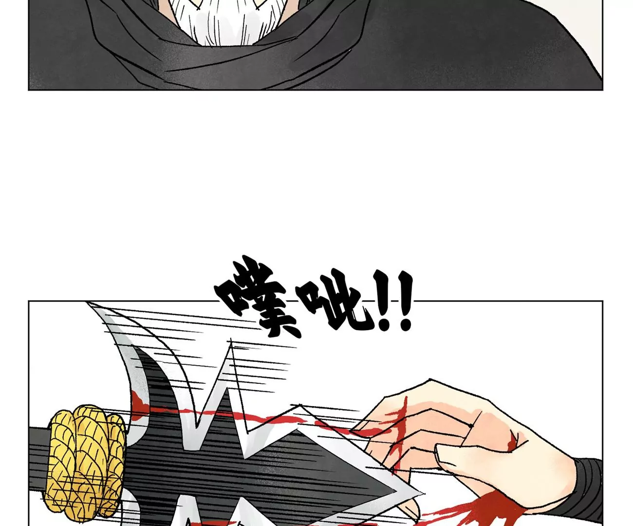 第217话 血毒刀 第6页