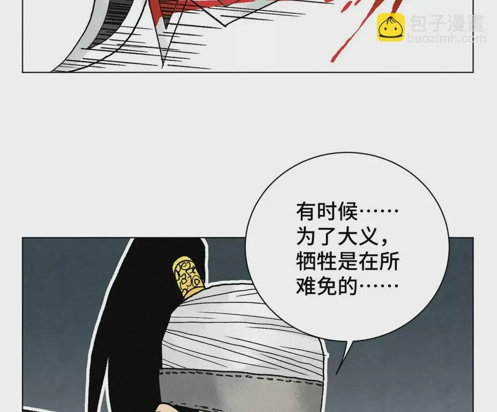 第217话 血毒刀 第7页