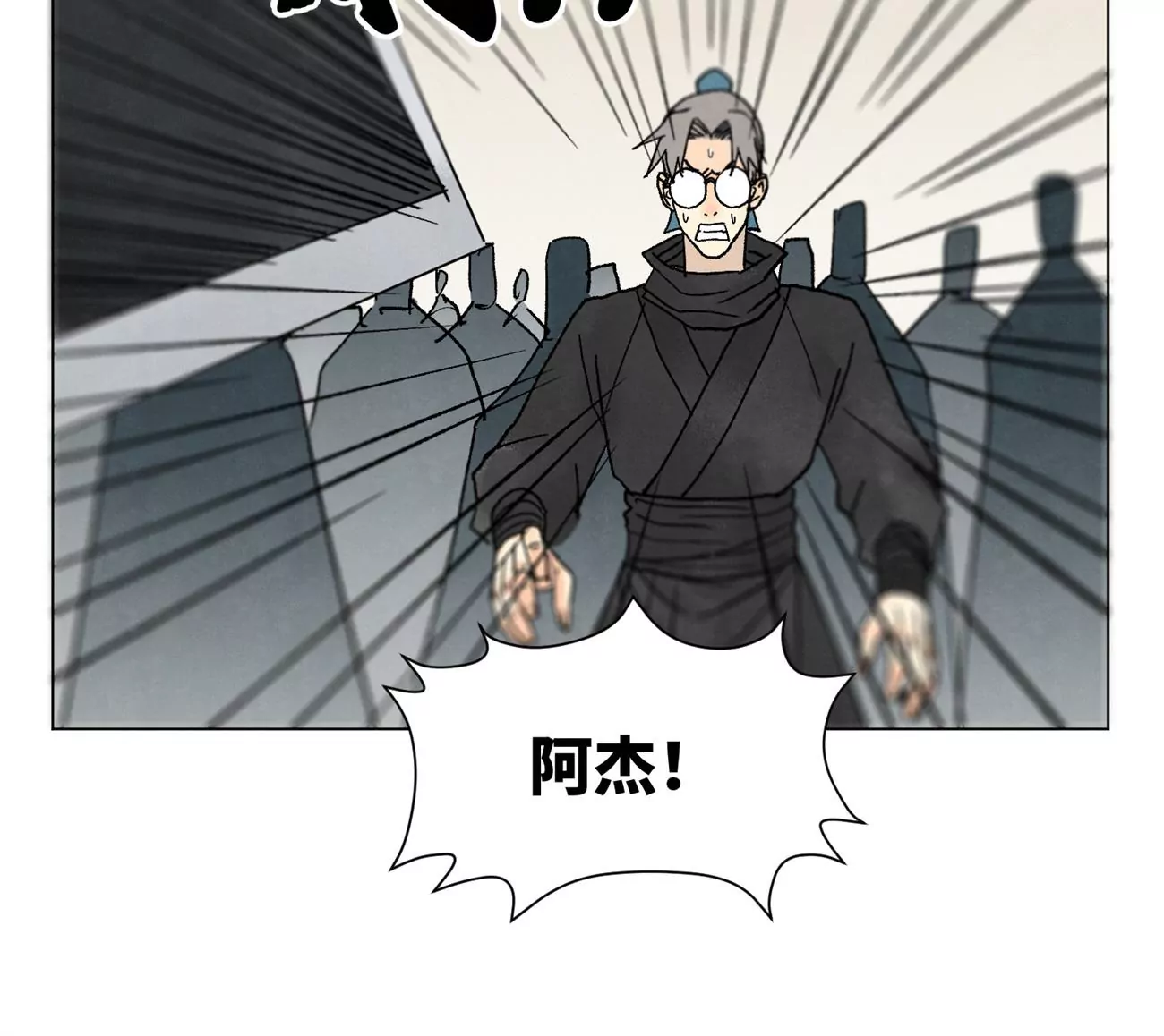 第217话 血毒刀 第9页