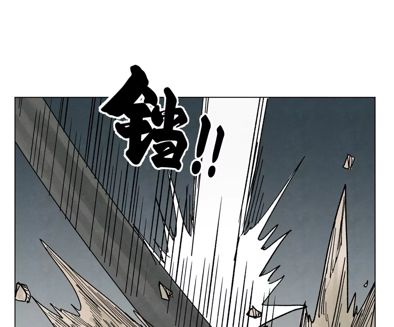 第217话 血毒刀 第10页