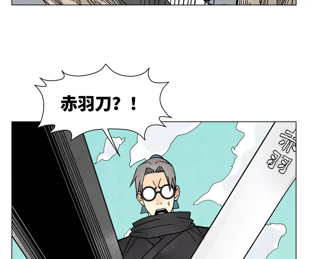 第217话 血毒刀 第11页