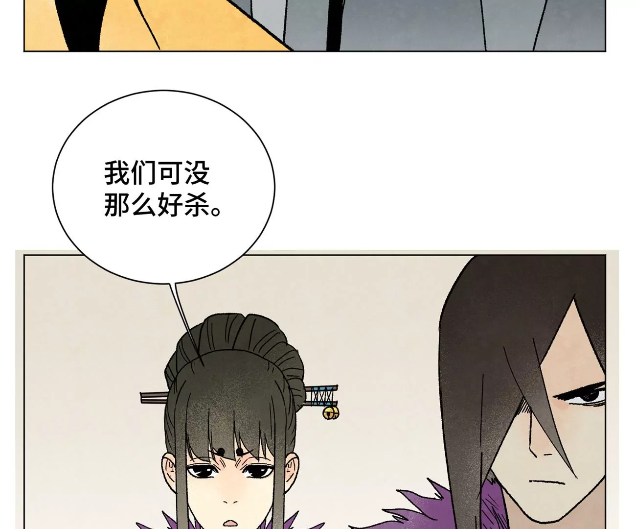 第217话 血毒刀 第15页